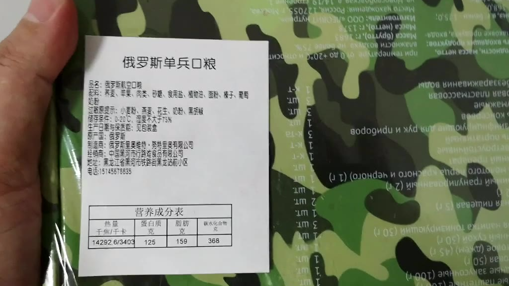 军粮开箱:俄罗斯空天军与哈萨克斯坦军粮
